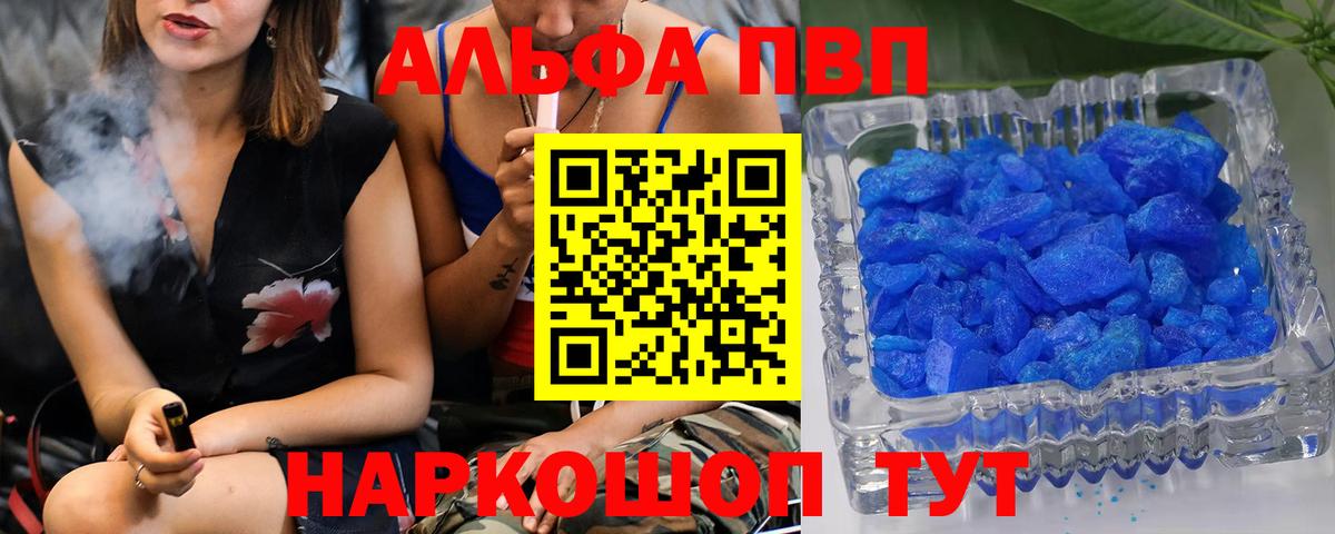 A-PVP крисы CK Ессентуки