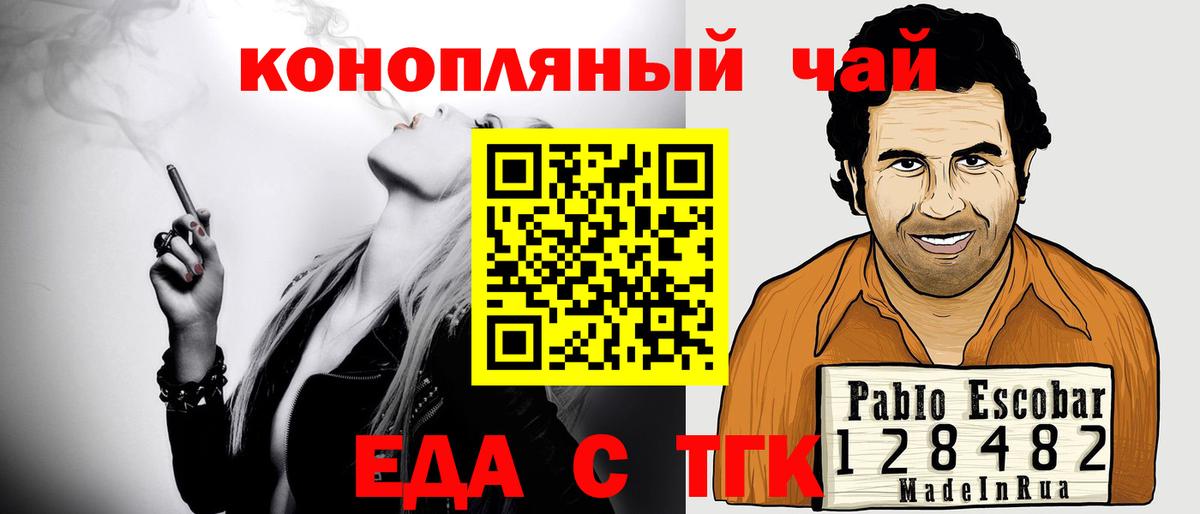 Cannafood конопля  Вход с VPN  Ессентуки 
