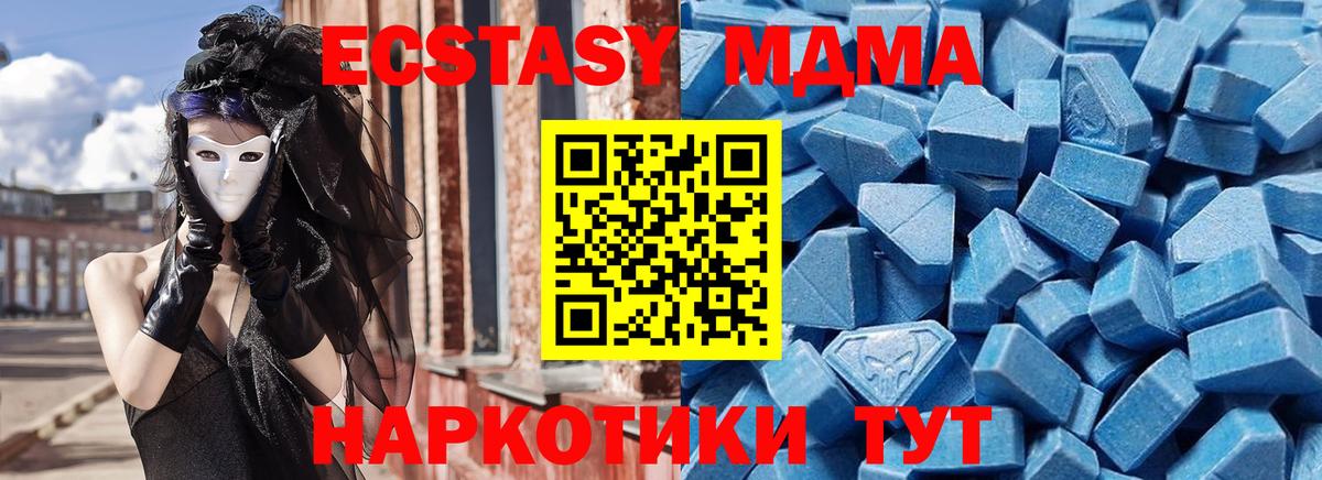ЭКСТАЗИ 280мг  Вход с VPN  shop Telegram  ЭКСТАЗИ  Ессентуки  ЭКСТАЗИ 300 mg 