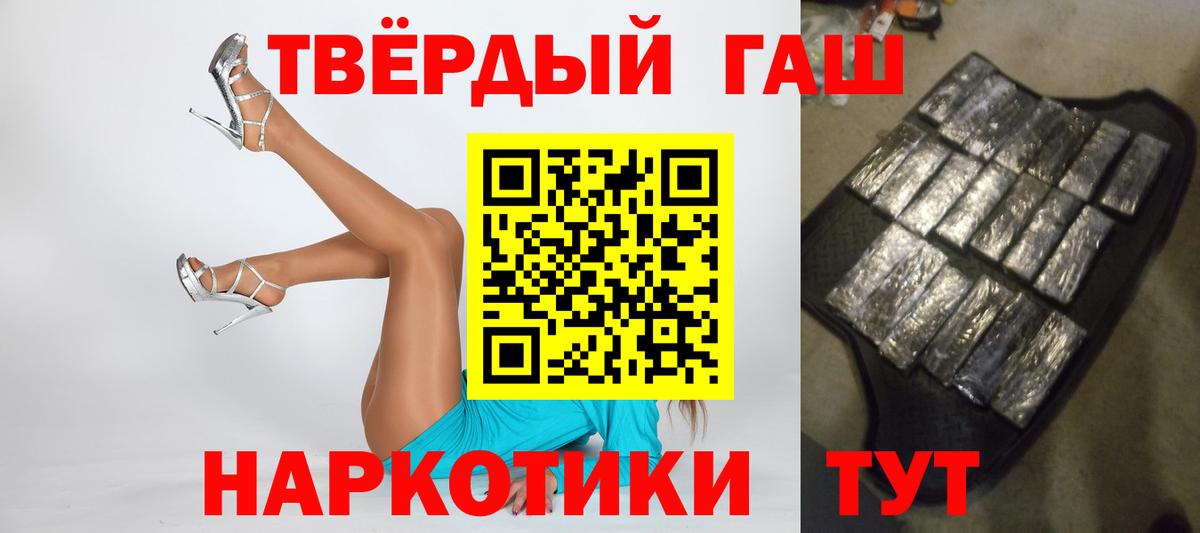 где можно купить наркотик  ГАШИШ убойный  ГАШИШ  Вход с VPN  Ессентуки 