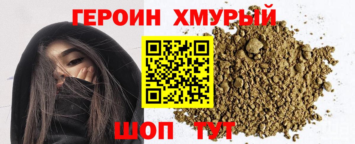 Героин  Вход с VPN  Ессентуки  ГЕРОИН гречка 