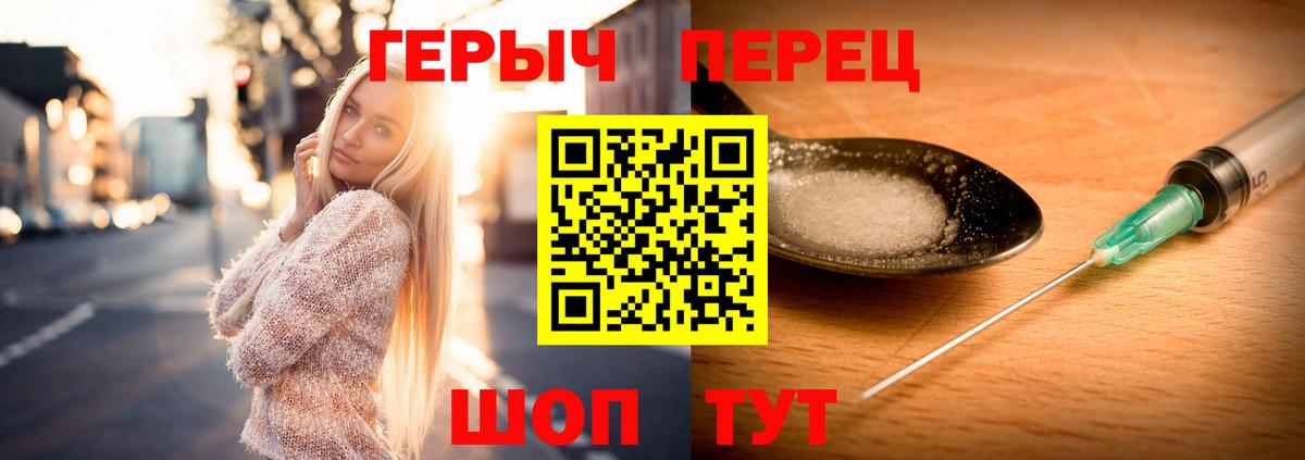 ГЕРОИН белый Ессентуки