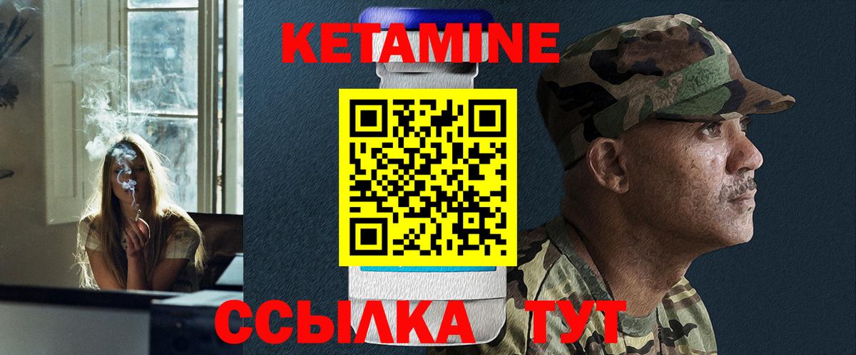 КЕТАМИН ketamine  kraken ссылки  Вход с VPN  Ессентуки  Кетамин VHQ 