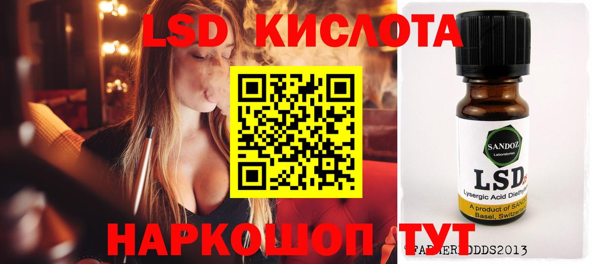 Лсд 25 экстази кислота  ЛСД экстази ecstasy  Вход с VPN  Ессентуки 