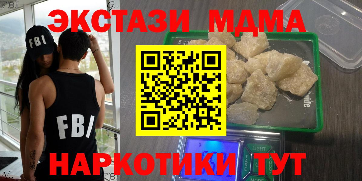 МДМА VHQ  MDMA VHQ  Ессентуки  Вход с VPN 