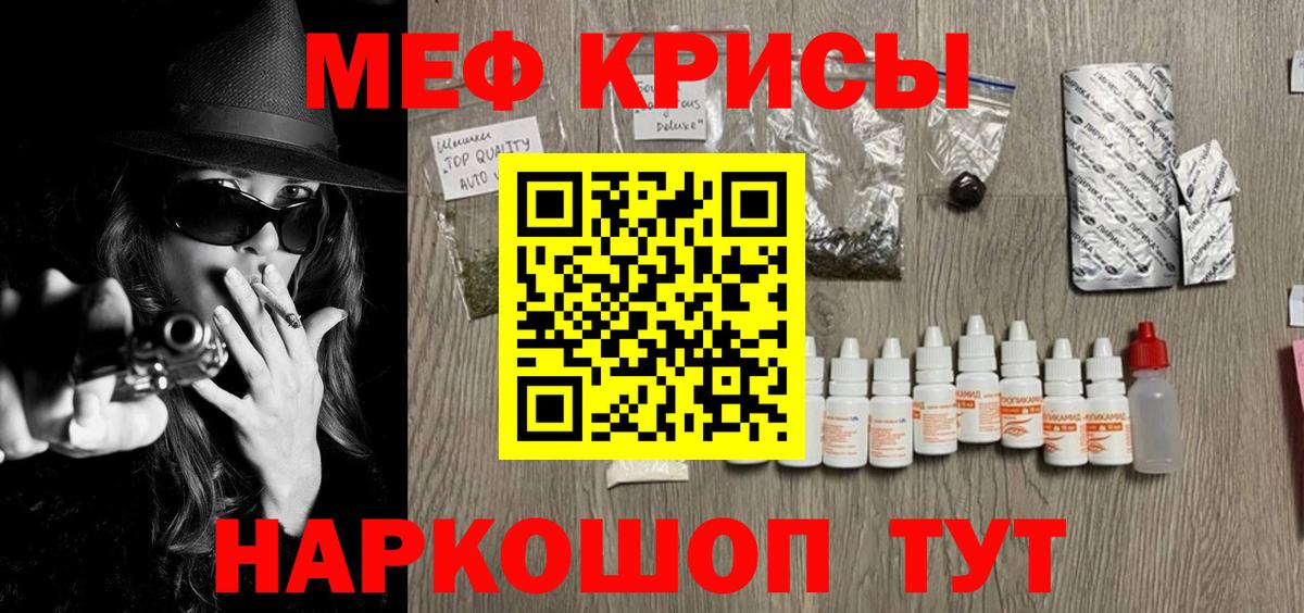 МЕФ  Мефедрон мяу мяу  Вход с VPN  Ессентуки 