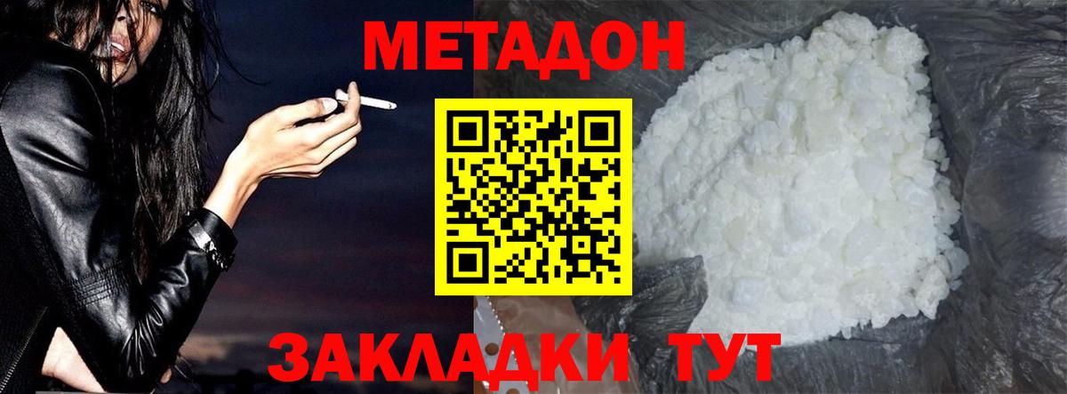 Метадон VHQ  Вход с VPN  Ессентуки  Метадон кристалл 