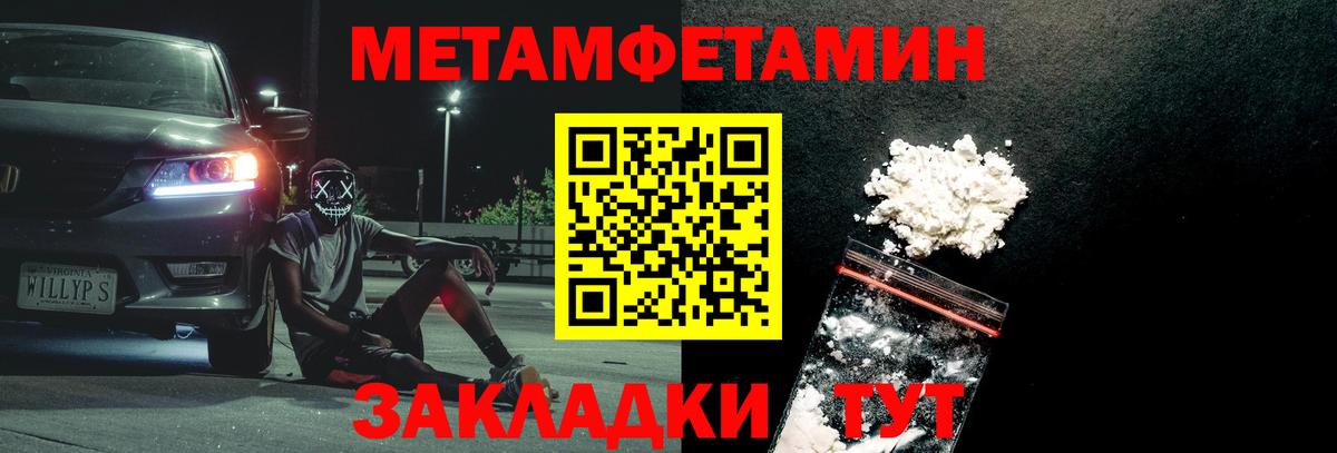 МЕТАМФЕТАМИН пудра  Вход с VPN  МЕТАМФЕТАМИН пудра  Ессентуки 