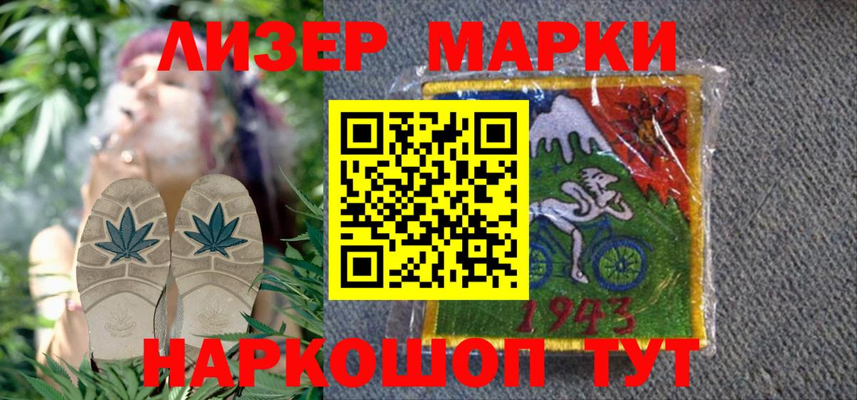 Марки N-bome 1,5мг  Марки N-bome 1,5мг  Вход с VPN  Марки 25I-NBOMe  Ессентуки 
