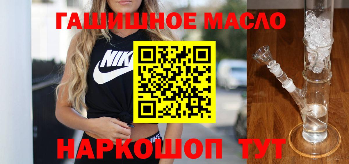 ТГК гашишное масло Ессентуки