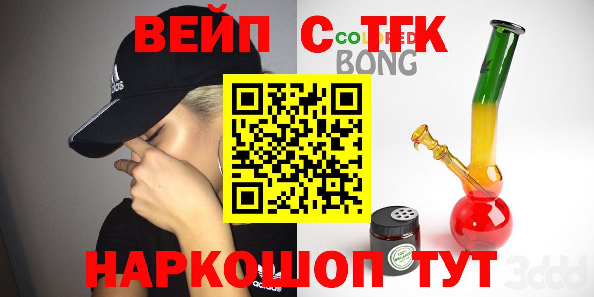 Дистиллят ТГК гашишное масло  ТГК вейп с тгк  купить   Вход с VPN  Ессентуки 