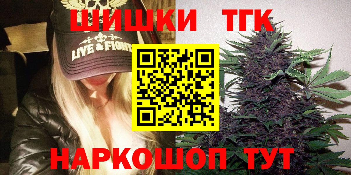 Бошки Шишки план Ессентуки
